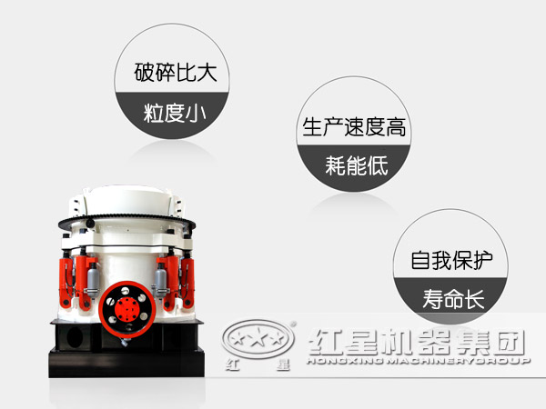 短頭圓錐破碎機(jī)的性能優(yōu)勢
