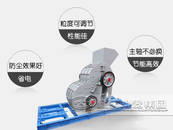 煤矸石破碎機(jī)性能特點(diǎn)