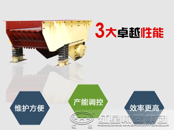 振動(dòng)給料機(jī)優(yōu)點(diǎn)