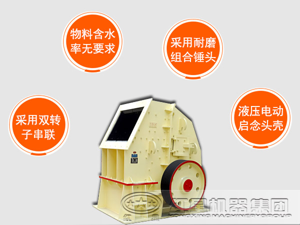 重錘式破碎機(jī)性能優(yōu)勢