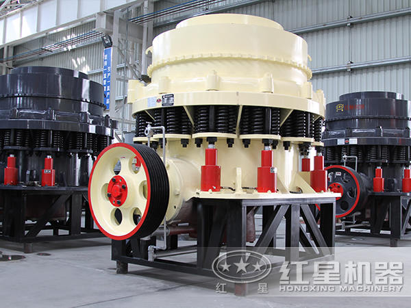 圓錐式破碎機(jī)
