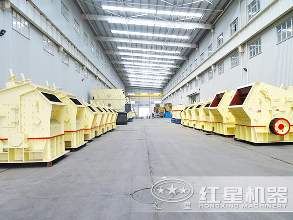 反擊式破碎機車間