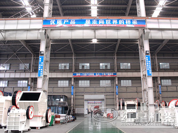 紅星機(jī)器建筑石料破碎機(jī)制砂機(jī)車(chē)間