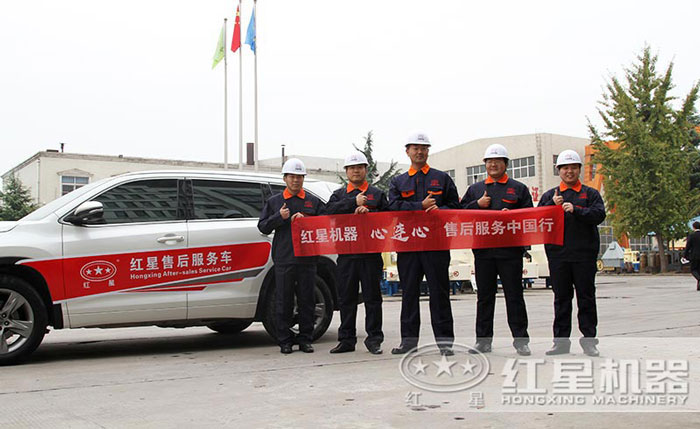 紅星售后服務(wù)團隊與用戶心連心