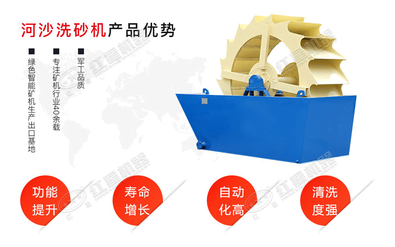 輪式河沙洗沙機(jī)的優(yōu)勢(shì)