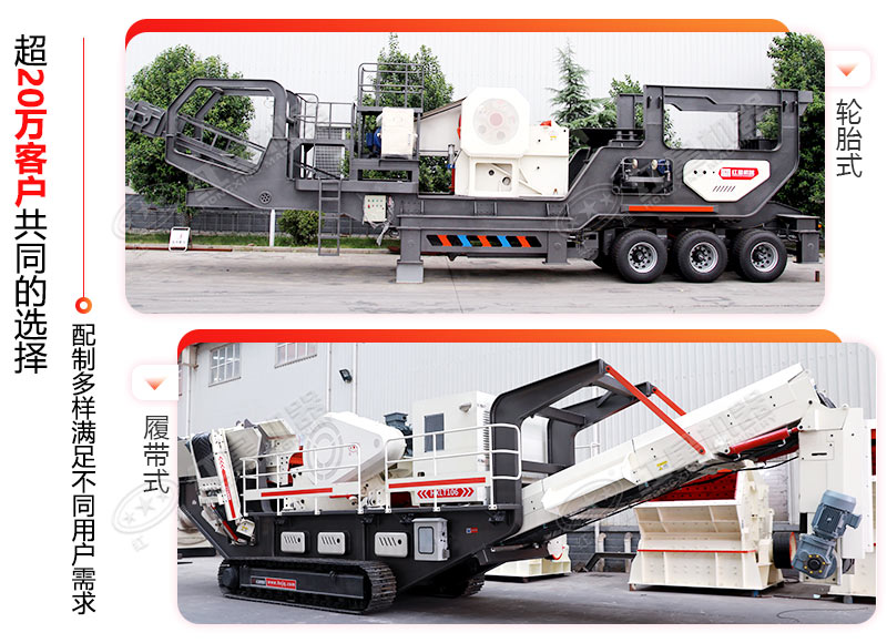 履帶式和輪胎式