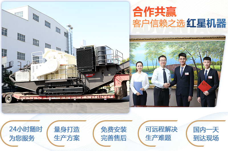 履帶移動(dòng)破碎站合作