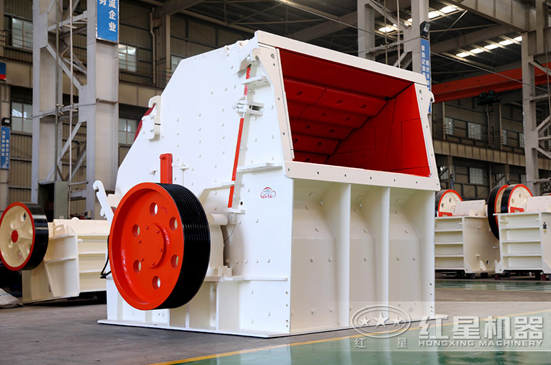 紅星環(huán)保型反擊式破碎機(jī)