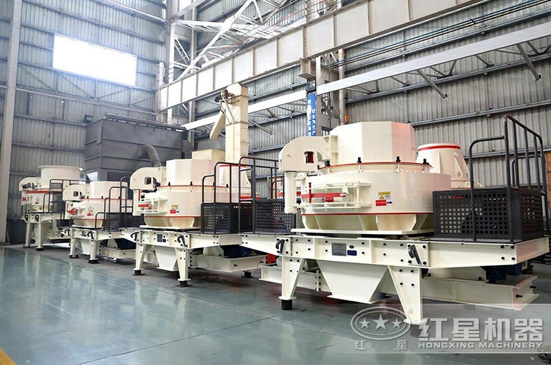 河南紅星制砂機(jī)質(zhì)量高、產(chǎn)量大、符合國(guó)家環(huán)保要求