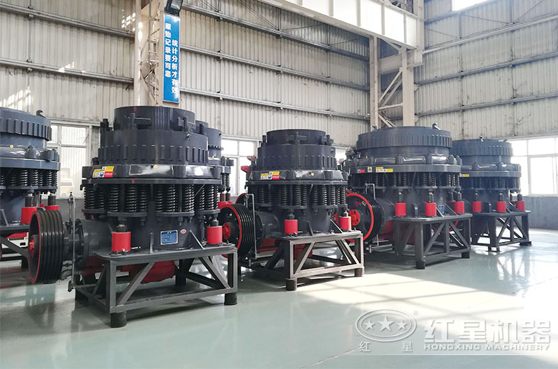 紅星圓錐式破碎機(jī)