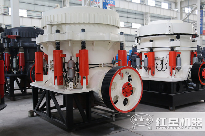 紅星全液壓圓錐式破碎機(jī)生產(chǎn)車間