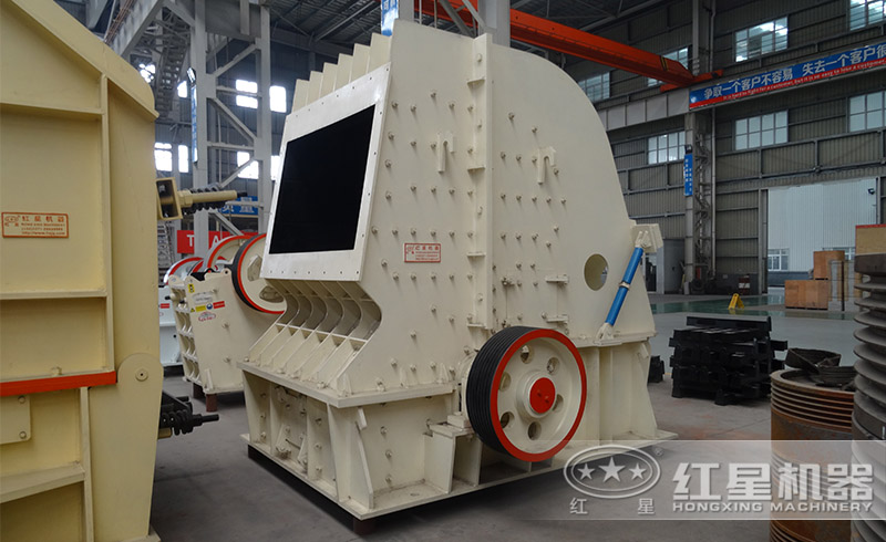 紅星德版反擊式破碎機