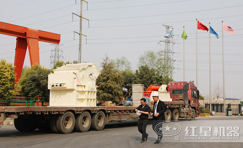 貴州用戶不遠(yuǎn)千里來河南紅星購置 細(xì)碎機(jī)