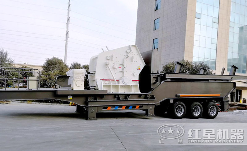 紅星反擊式移動破碎站