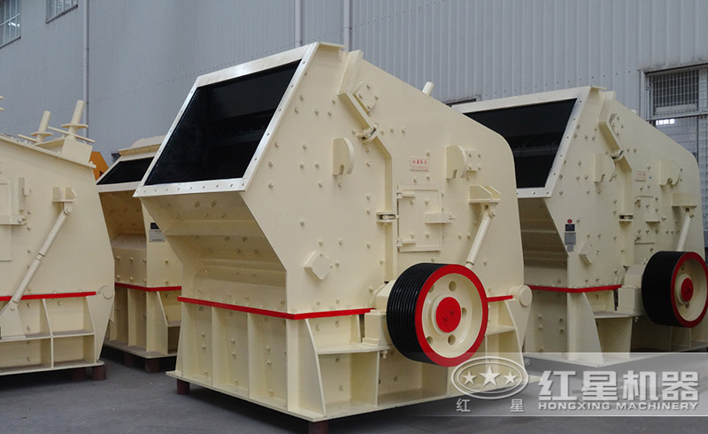 紅星反擊式破碎機(jī)廠家直銷，價格實惠