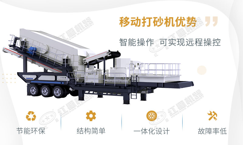 移動打石機行走自如，智能化程度高