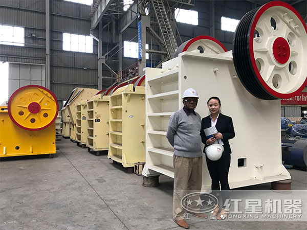 用戶來紅星廠區(qū)參觀購置顎式破碎機(jī)
