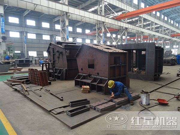 紅星反擊式破碎機生產(chǎn)車間