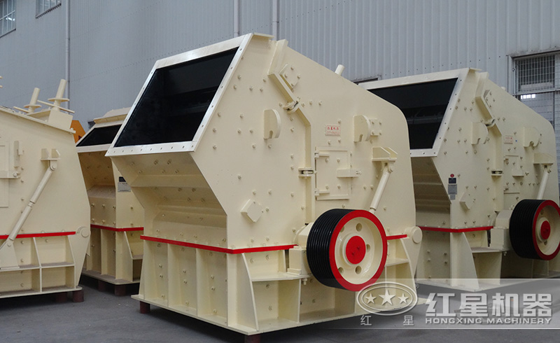 紅星反擊式破碎機(jī)種類齊全、質(zhì)高價(jià)廉