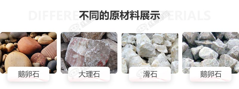 原材石料多種多樣