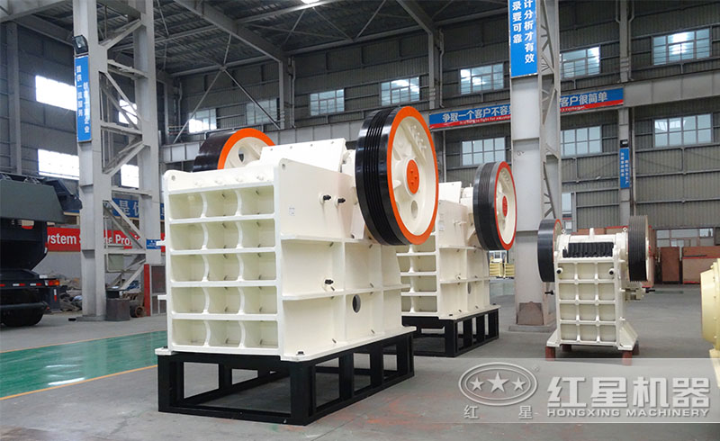 紅星硬石顎式粉碎機(jī)車間，顎破種類多樣、型號(hào)眾多