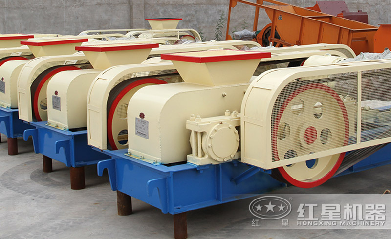 紅星對(duì)輥式破碎機(jī)型號(hào)齊全、功能強(qiáng)大