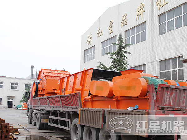 紅星對輥式破碎機(jī)正火速裝車發(fā)貨中