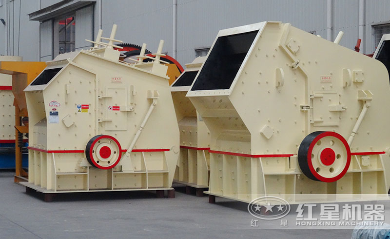 紅星反擊式破碎機(jī)廠家直銷，價(jià)格實(shí)惠