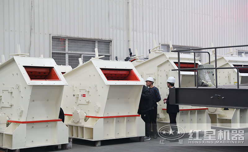 用戶來紅星廠區(qū)參觀購(gòu)置反擊式破碎機(jī)