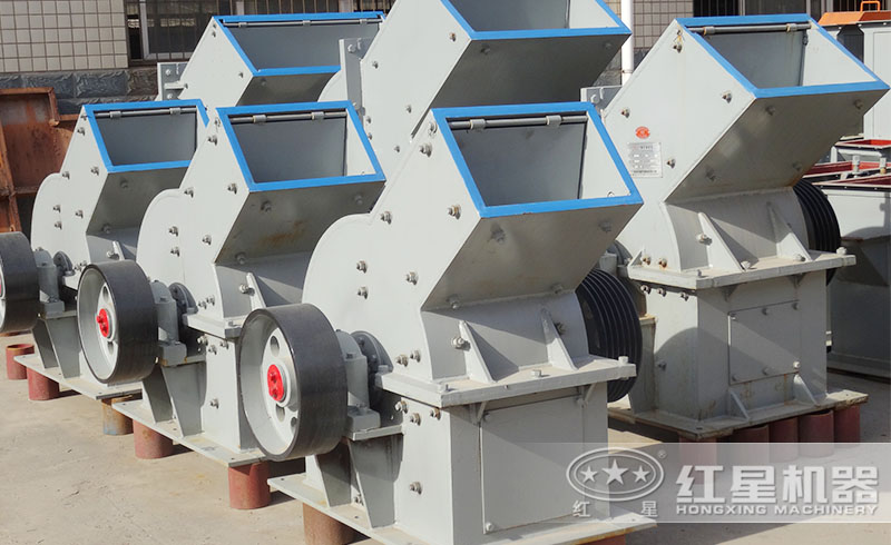 紅星小型錘式破碎機(jī)