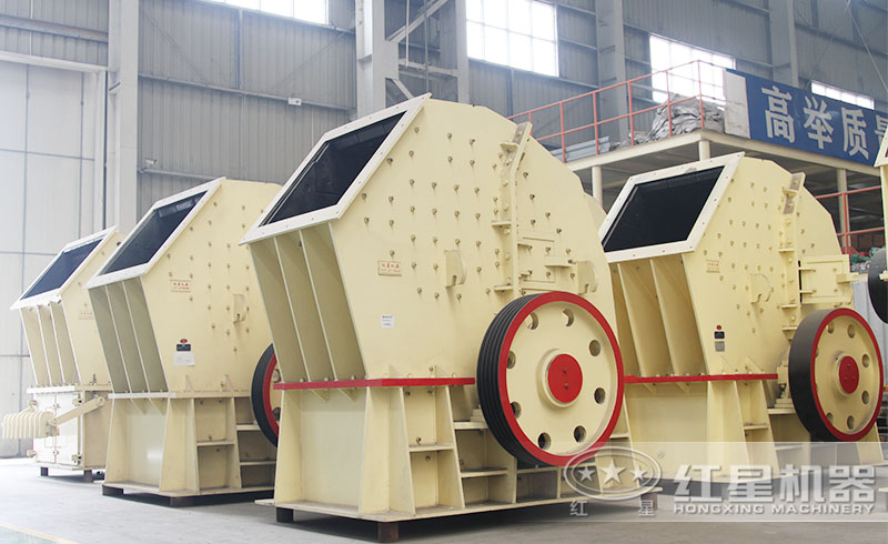 紅星大型錘式破碎機(jī)