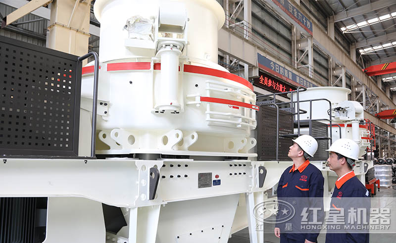 紅星制砂機(jī)生產(chǎn)車間，紅星工作人員匠心打造高品質(zhì)設(shè)備