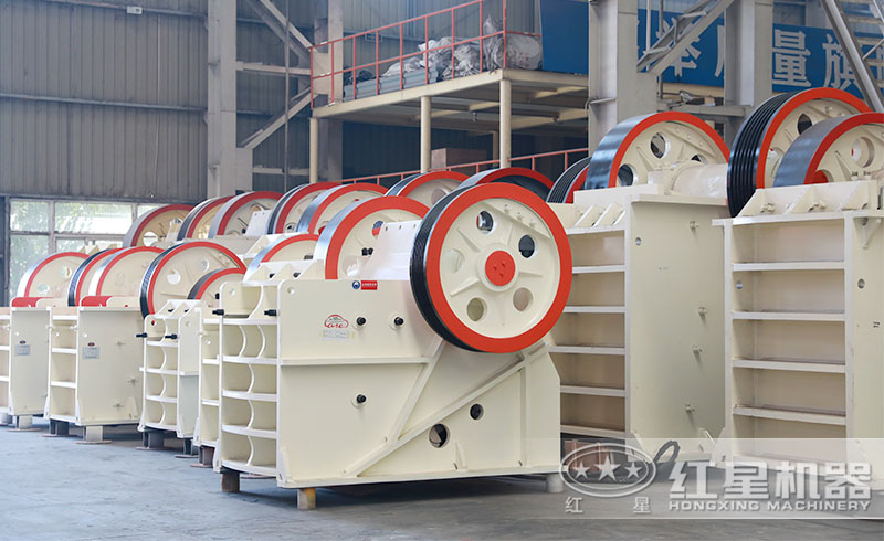 紅星顎式破碎機(jī)型號(hào)齊全、配置先進(jìn)、性能優(yōu)越
