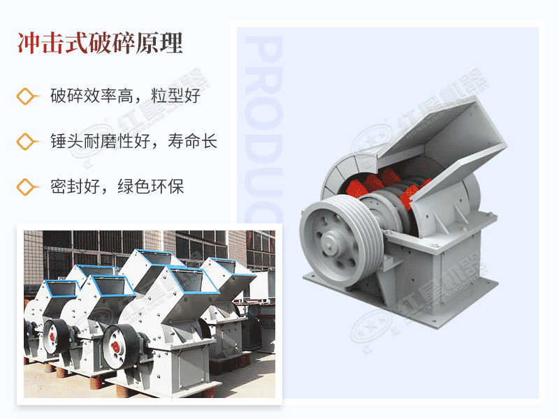 錘式破碎機(jī)工作原理