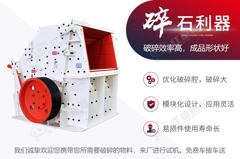 反擊式破碎機(jī)廠家