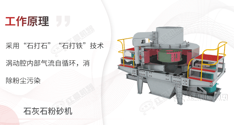 石灰石粉砂機(jī)運(yùn)作原理