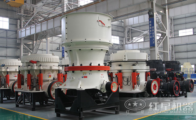 國產(chǎn)圓錐破迎頭趕上，高配置、優(yōu)性能，碎石效果好