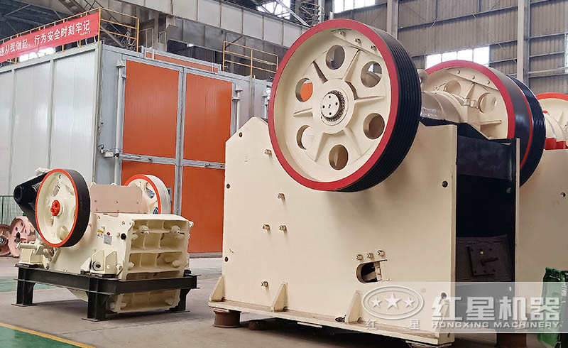 紅星顎式破碎機廠家直銷，價格實惠，現(xiàn)貨供應(yīng)
