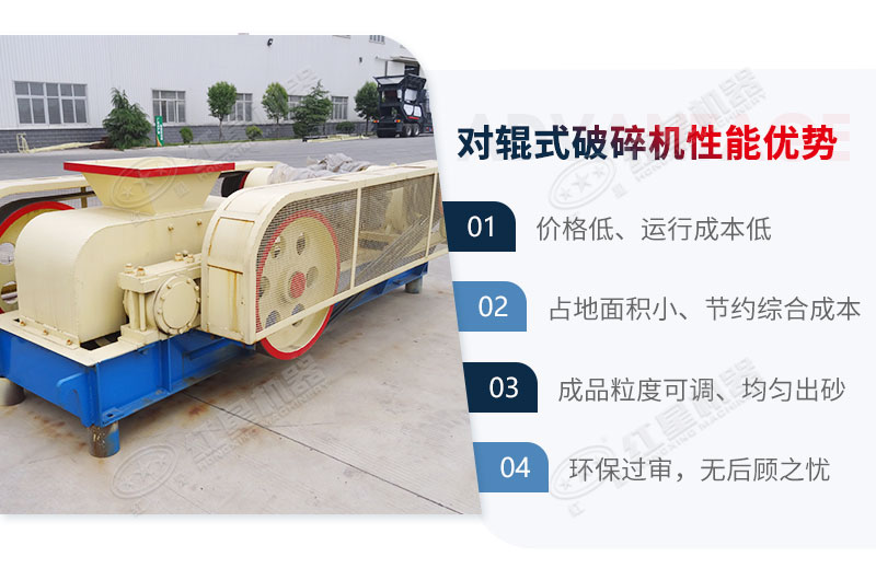 對輥式破碎機(jī)