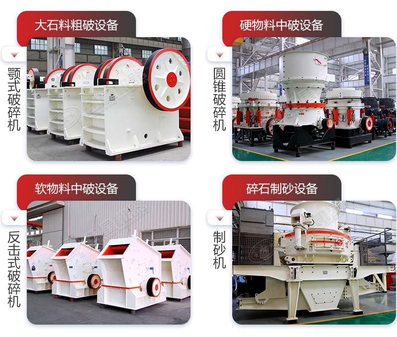 紅星固定石料粉碎機(jī)廠家直銷，現(xiàn)貨供應(yīng)