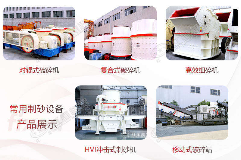 細破石頭破碎機種類齊全，滿足您多種需求