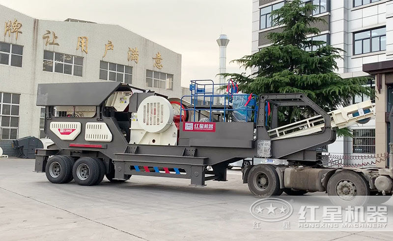 紅星移動式破碎機機身靈活，高產(chǎn)智能