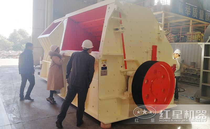 用戶來(lái)紅星購(gòu)置反擊式破碎機(jī)