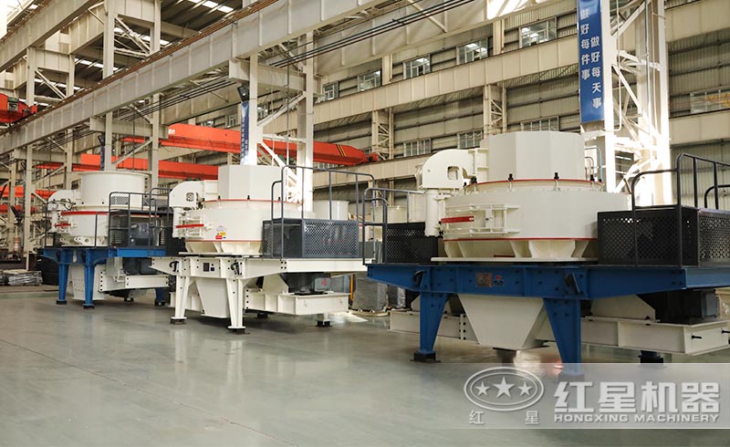 紅星制砂機(jī)機(jī)型眾多，配置先進(jìn)，現(xiàn)貨供應(yīng)