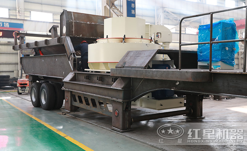 紅星移動(dòng)式制砂機(jī)搭載可移動(dòng)機(jī)架，流動(dòng)打沙更便捷