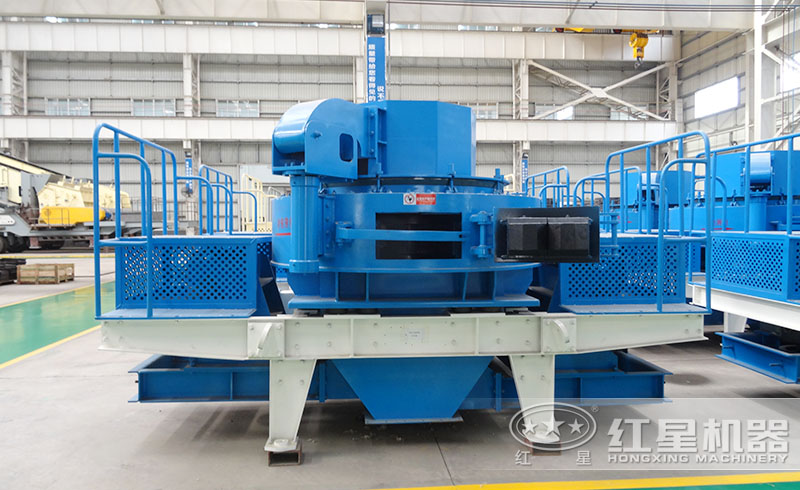 紅星VSI制砂機廠家直銷