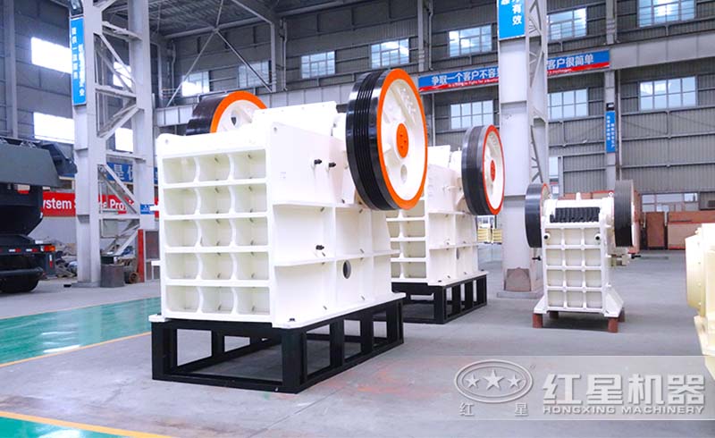 紅星顎式破碎機廠家直銷，價格實惠