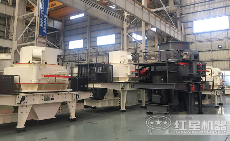 紅星制砂機(jī)機(jī)型眾多，現(xiàn)貨供應(yīng)