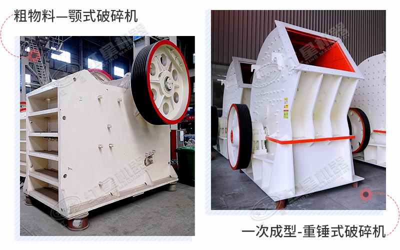 紅星多款制砂機廠家直銷，現(xiàn)貨供應