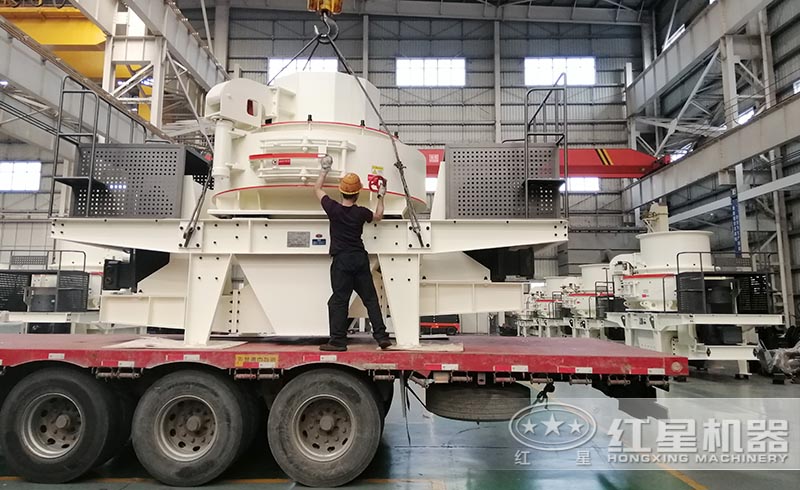紅星制砂設(shè)備正火速裝貨發(fā)貨中，多款制砂設(shè)備現(xiàn)貨供應(yīng)，價(jià)格實(shí)惠